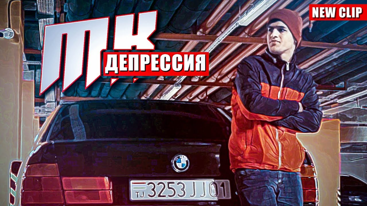КЛИП! MK - Депрессия (RAP.TJ)