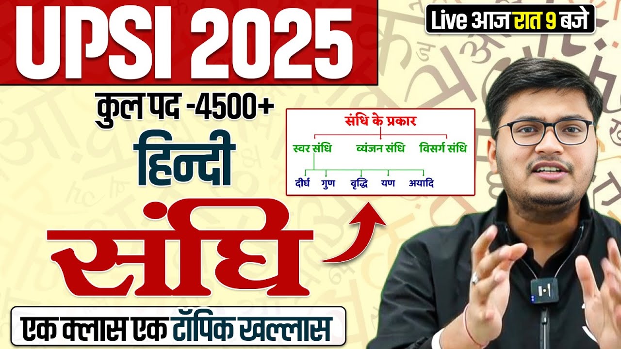 UPSI HINDI MARATHON 2025 | UP SI SANDHI MARATHON | SANDHI HINDI GRAMMAR | HINDI FOR UPSI | PAVAN SIR