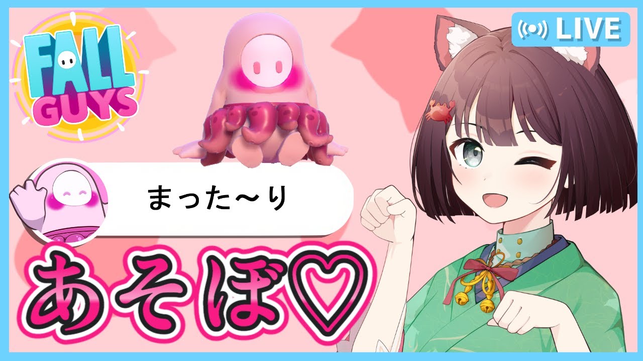 【Fall Guys/フォールガイズ #468】まったりあそぼ💗基本掴み無しでまったり色々やるよん💓初見さん大歓迎～✨【スナイプ参加型】【けいこりん/Vtuber】