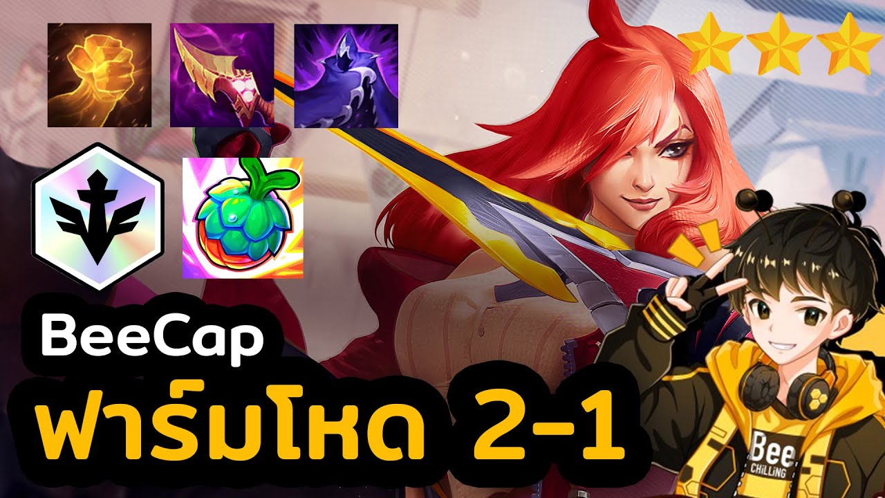ฟาร์มเป็นบ้าตั้งแต่ 2-1! Katarina Max Arcana 77 โกงจัดหนัก | Golden Spatula