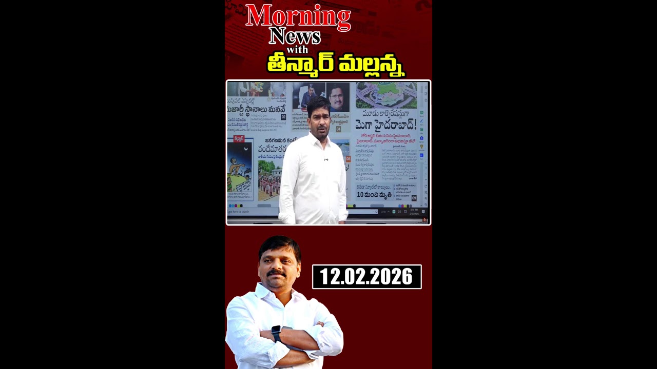 “Morning News with Mallanna 12-02-2026 Your Daily Dose of Truth”|| మార్నింగ్ న్యూస్ విత్ మల్లన్న