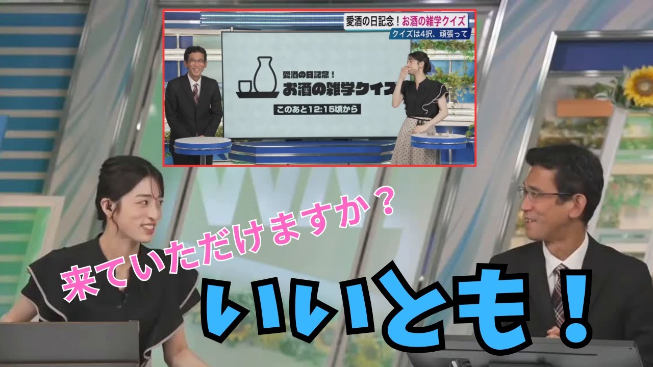 【松本真央×ぐっさん】クイズへの参加依頼に対する返事が懐かしい言葉だったぐっさん