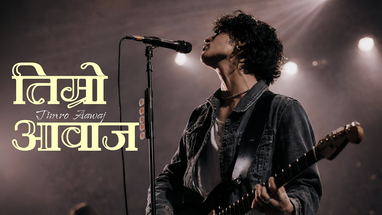 Timro Aawaj | New Rock Songs Collection 
