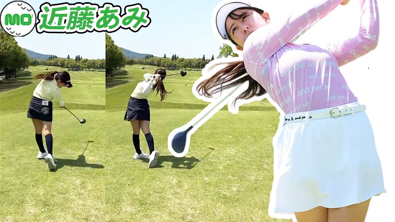 近藤あみ Ami Kondo 日本の女子ゴルフ スローモーションスイング!!!