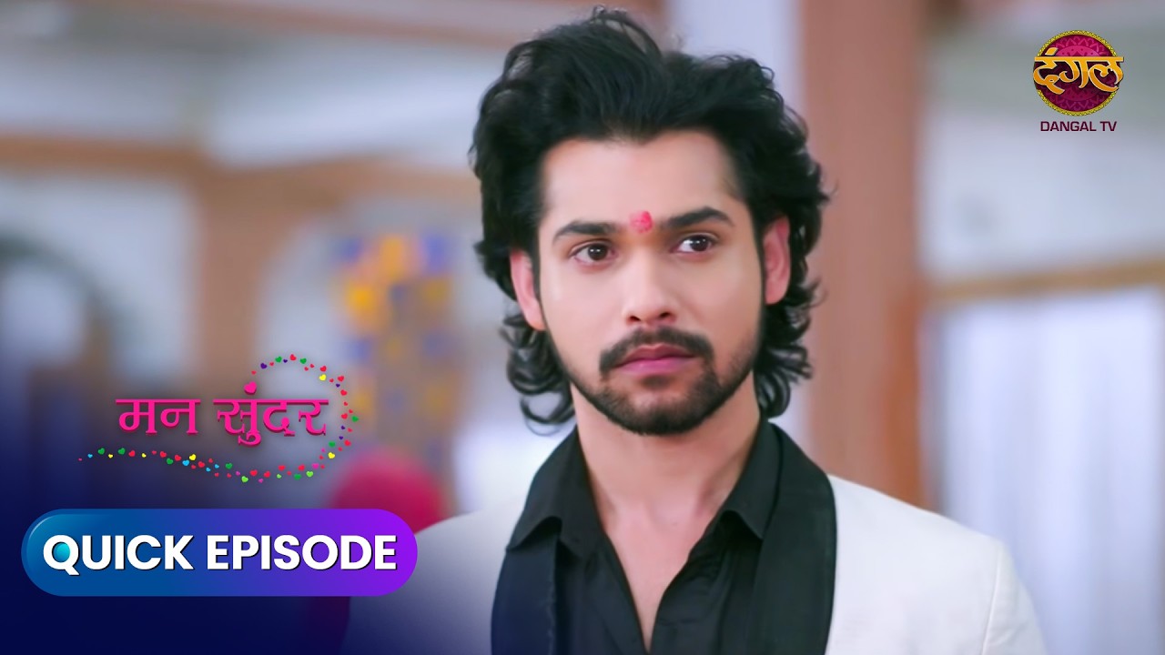 Mann Sundar | Quick Episode 1478 | Ruhi aur Nahar Ki Kahani | Dangal Express