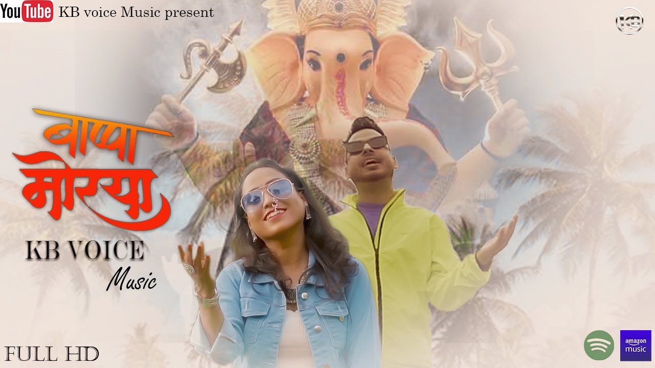 Bappa Morya - Kartiki Barge Official | KB Voice | Feat - Sachin Mourya | Ganpati Song 2022