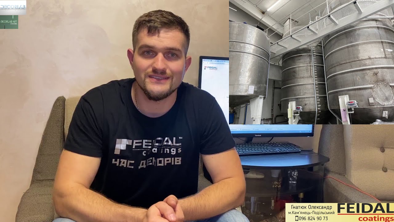 Обзор завода ФАЙДАЛЬ/FEIDAL от топового блогера декоратора!