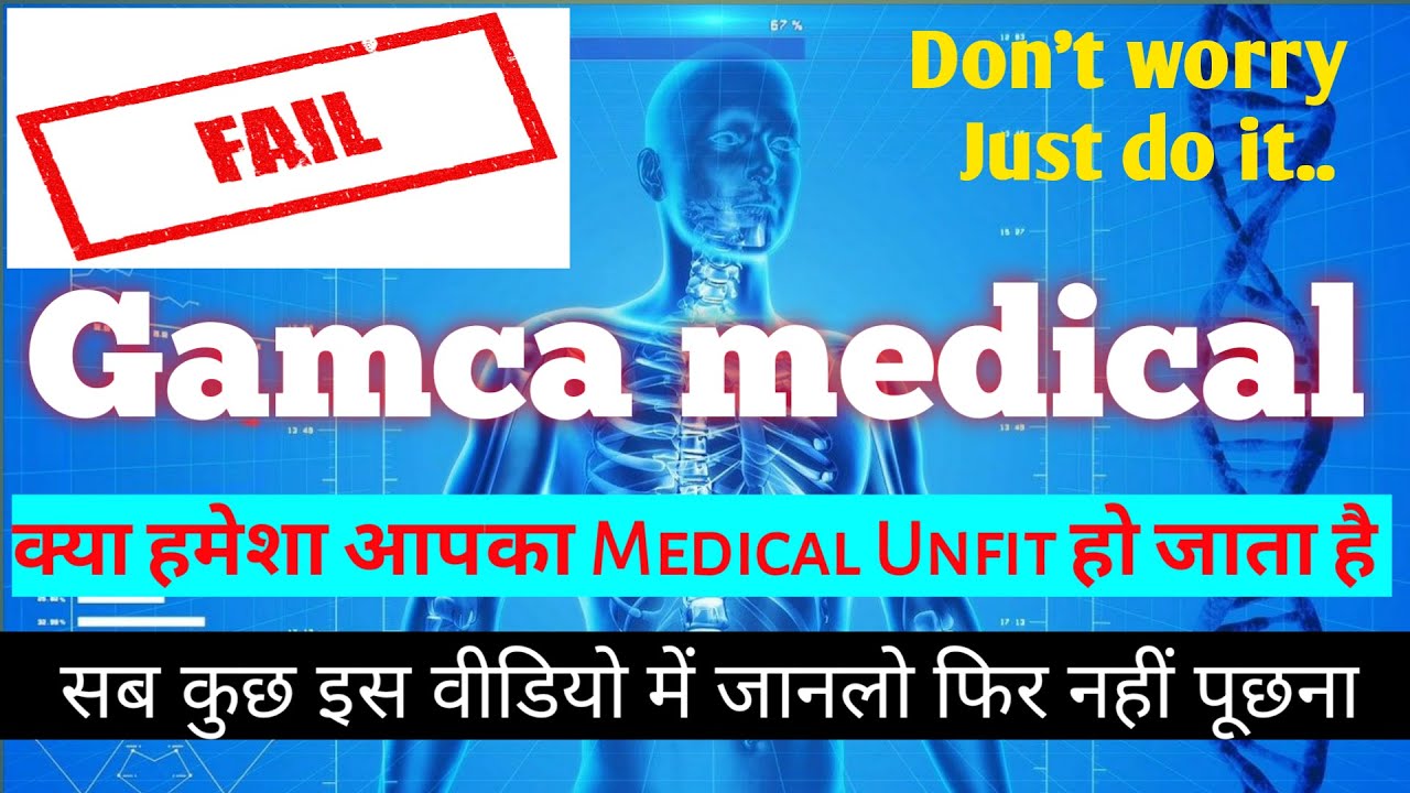 Gamca medical hamesha Unfit hojata hai Samajh Lo kya karna hai