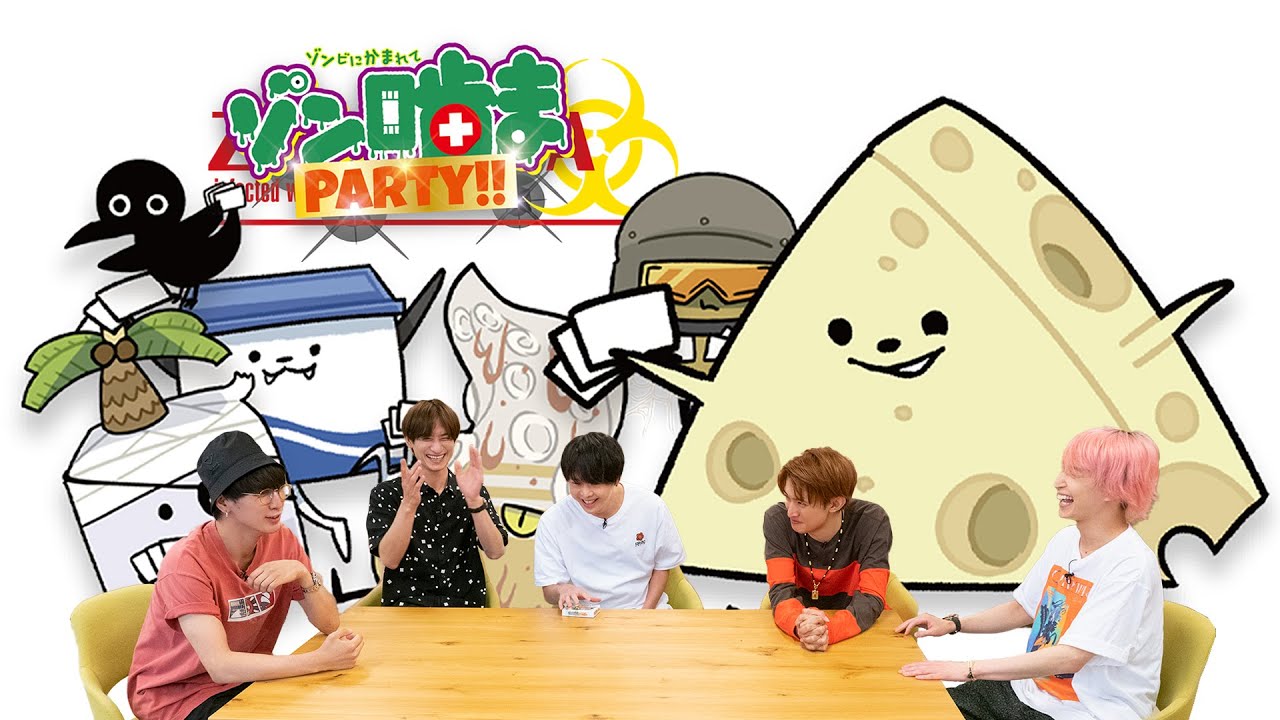 鈍感さんは誰だ！？最後の一人になる前に気づかれないようカードを伏せろ！【ゾン噛ま PARTY!! ～ゾンビにかまれて～】