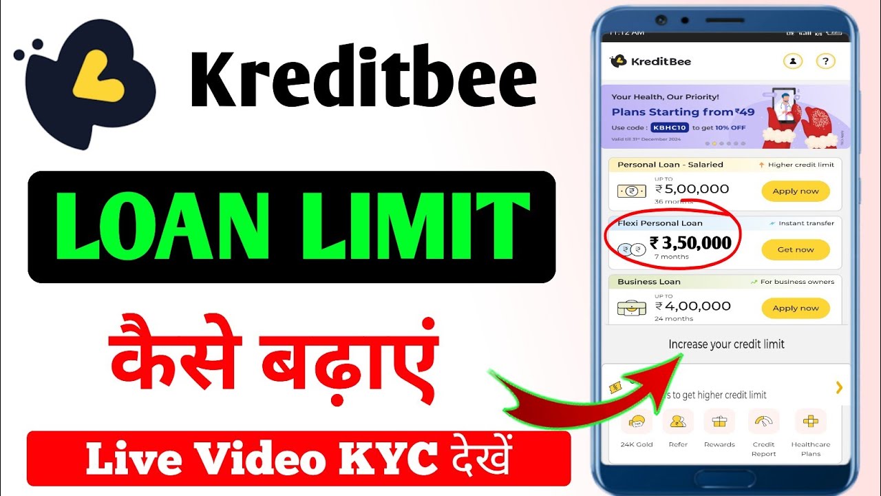 Kreditbee Loan Limit Kaise Badhaye | How to increase kreditbee loan amount