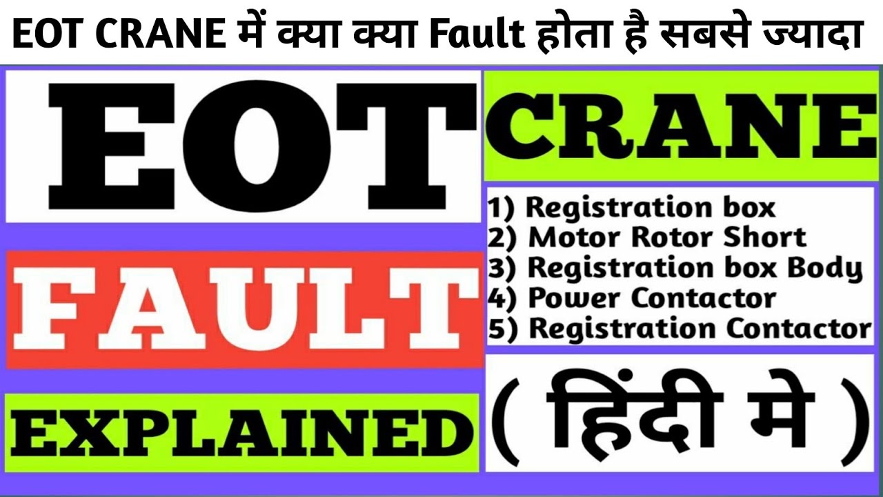 Eot Crane Fault | Motor Fault | Resistance Box Fault | Power and Resistance Contactor Fault