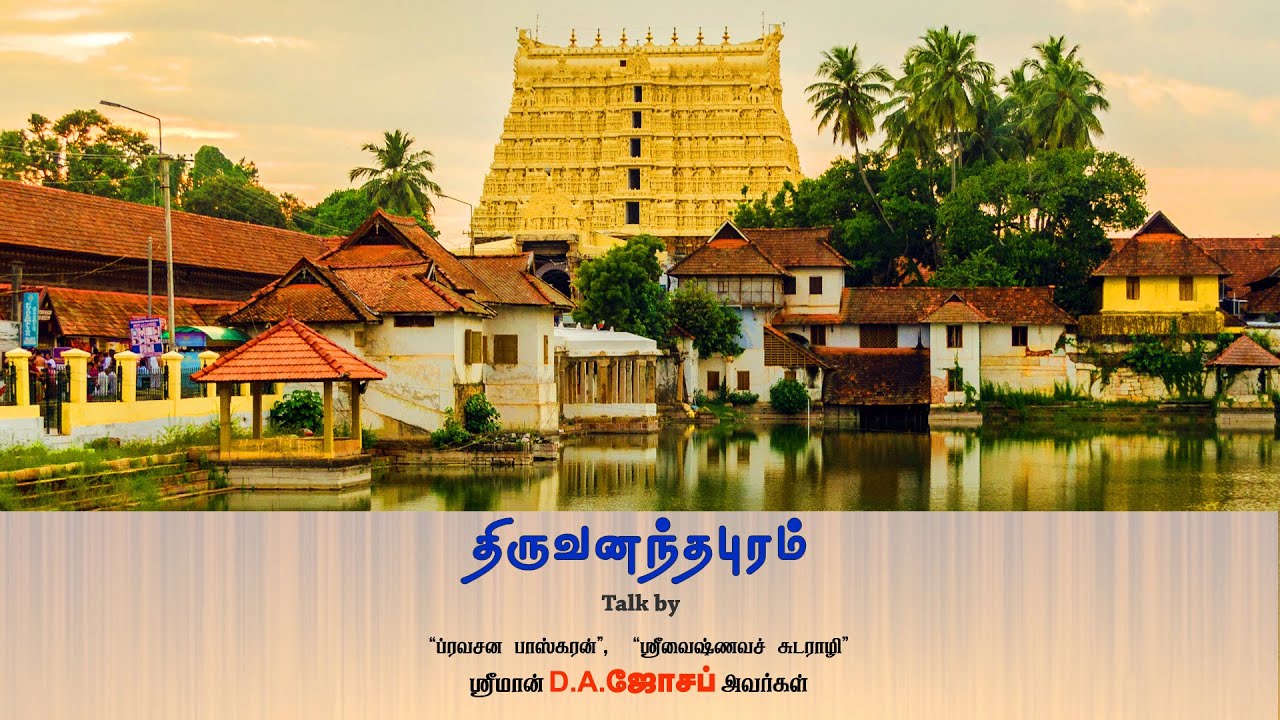 Thiruvananthapuram