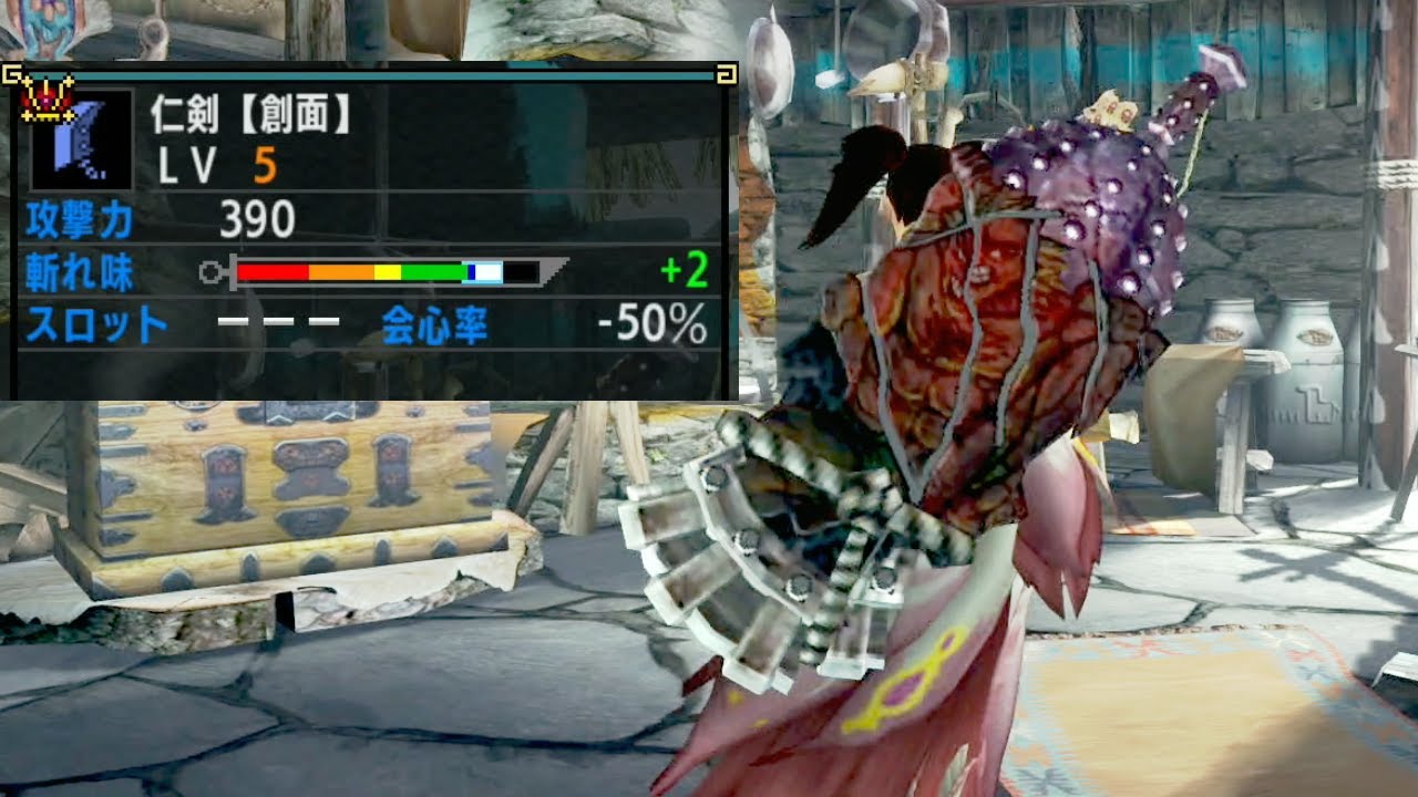 [MHXX] ダブルクロスで最高の攻撃力を誇る大剣/仁剣[創面]