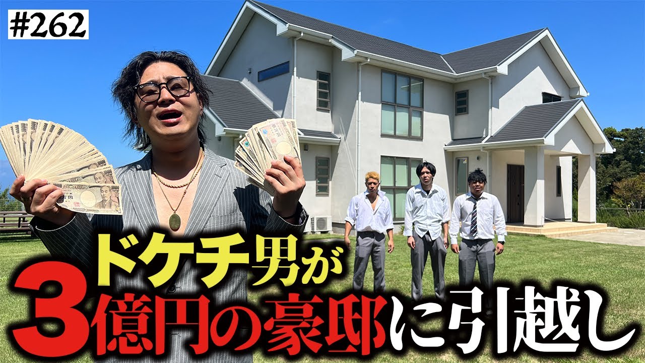 【ドケチ男、金持ちへ】本当は不良なのに陰キャになりすます高校生の日常【コントVol.262】