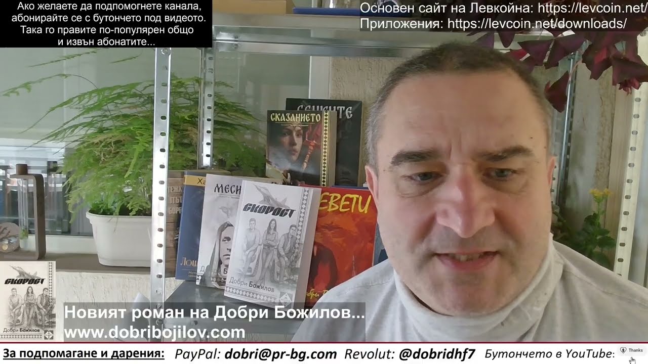 ЕС обръща гръб на Зеленски... Орбан е удобно извинение, никой не иска да дава пари... Натиск за мир!