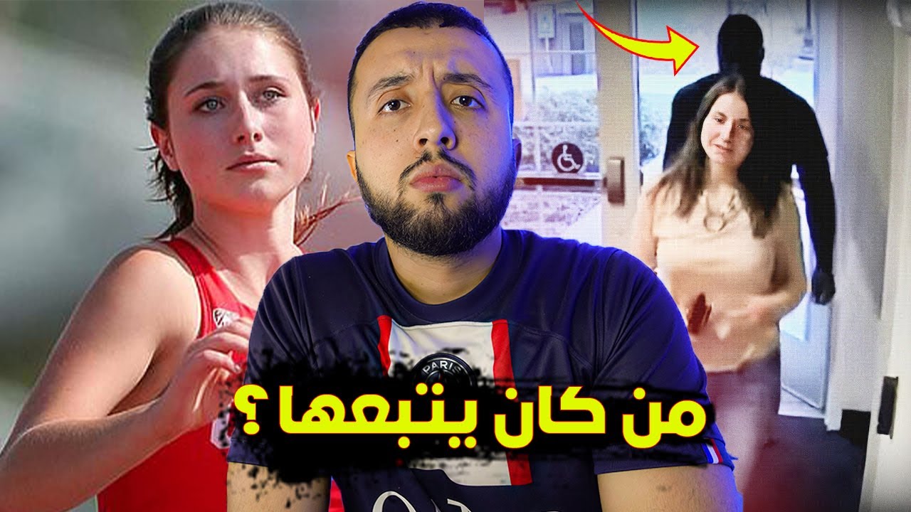 قصة لورن بطلة ألعاب القوى التي أدخلت الرعب في أمريكا بسبب لقطات كامبرات المراقبة