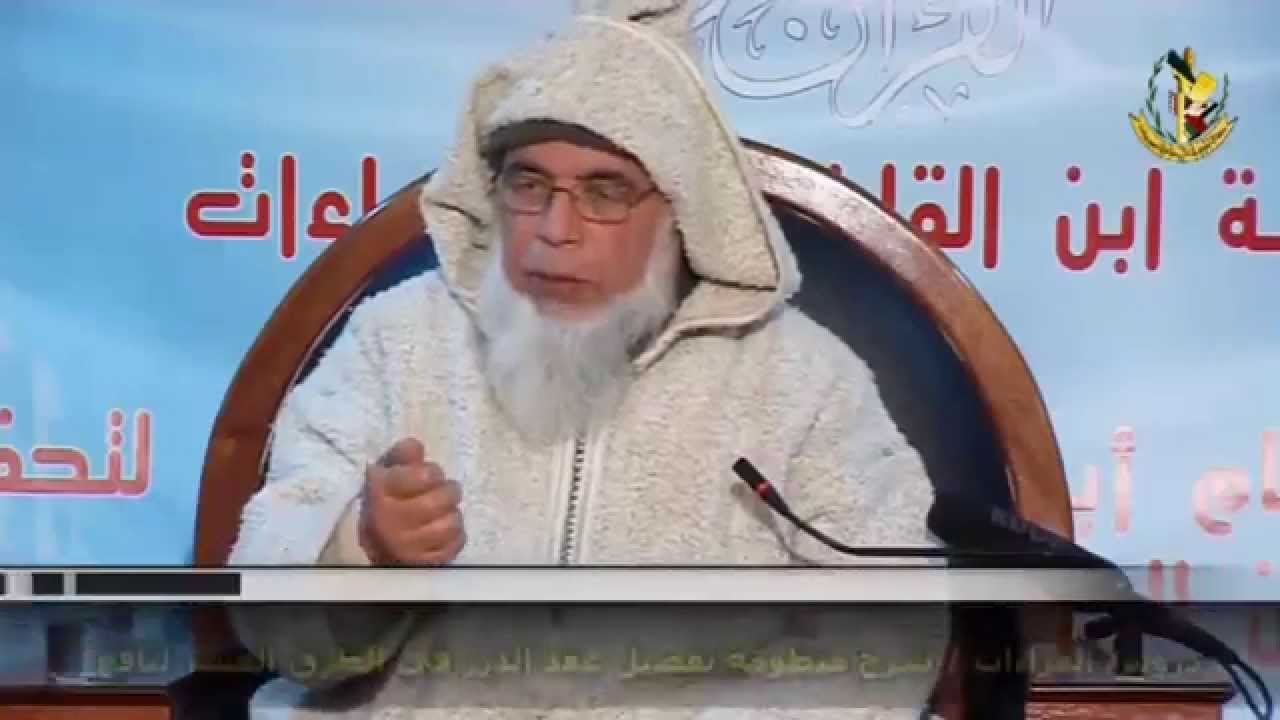 دروس القراءات || شرح منظومة تفصيل عقد الدرر( الدرس 12 ) الشيخ محمد السحابي