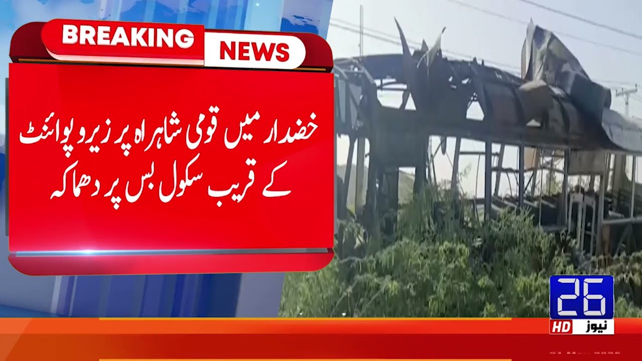 Explosion on School Bus Near Zero Point on National Highway in Khuzdar | Breaking News