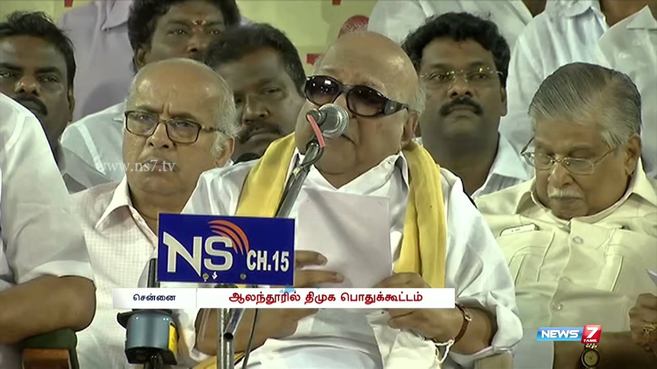 DMK leader karunanithi's speech at Alandur | Tamil Nadu | News7 Tamil
