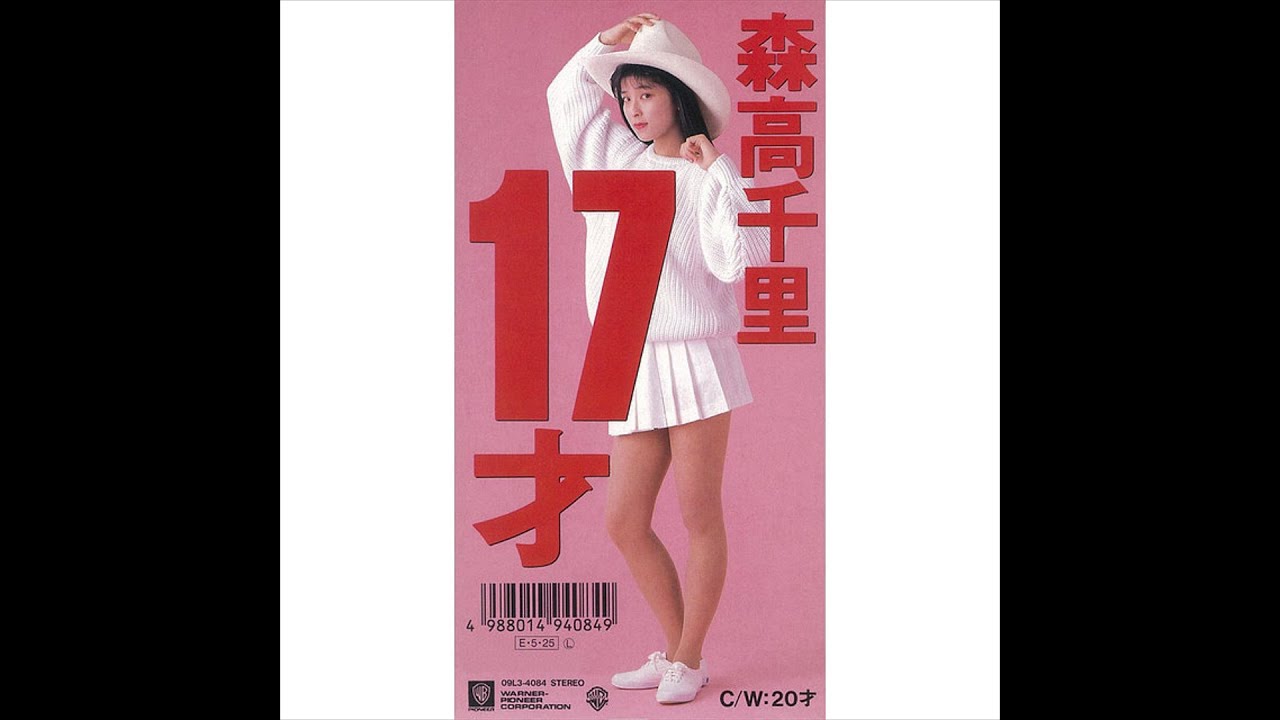 20-sai [20才] - Chisato Moritaka [森高千里]