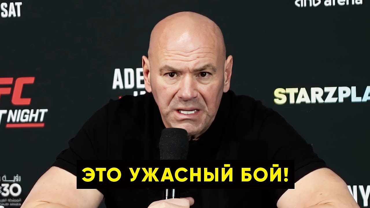 Реакция Даны Уайта на бои Шары Буллета и Павловича / Имавов - Чимаев / Hype Reality
