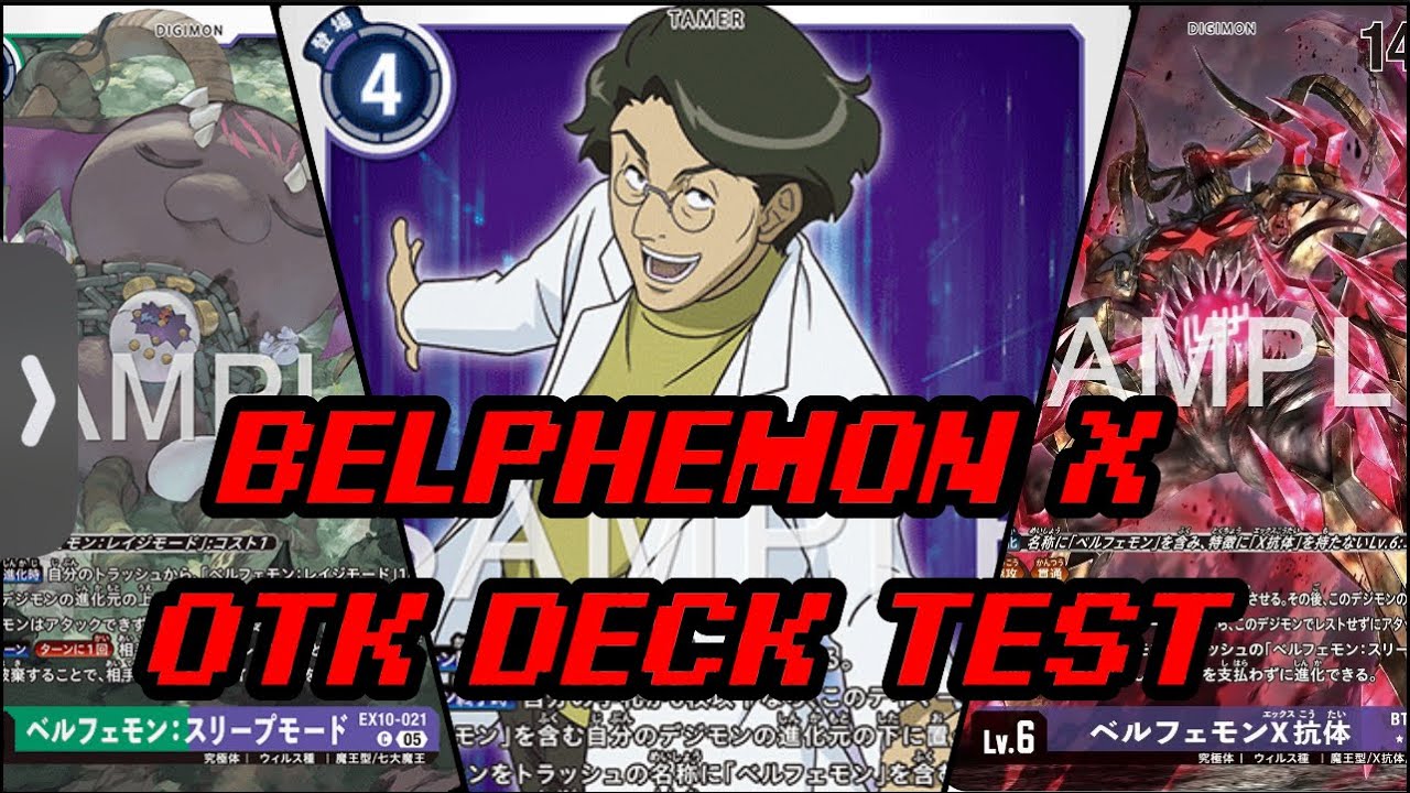 [DTCG]Digimon Card Game Belphemon X OTK Deck Test