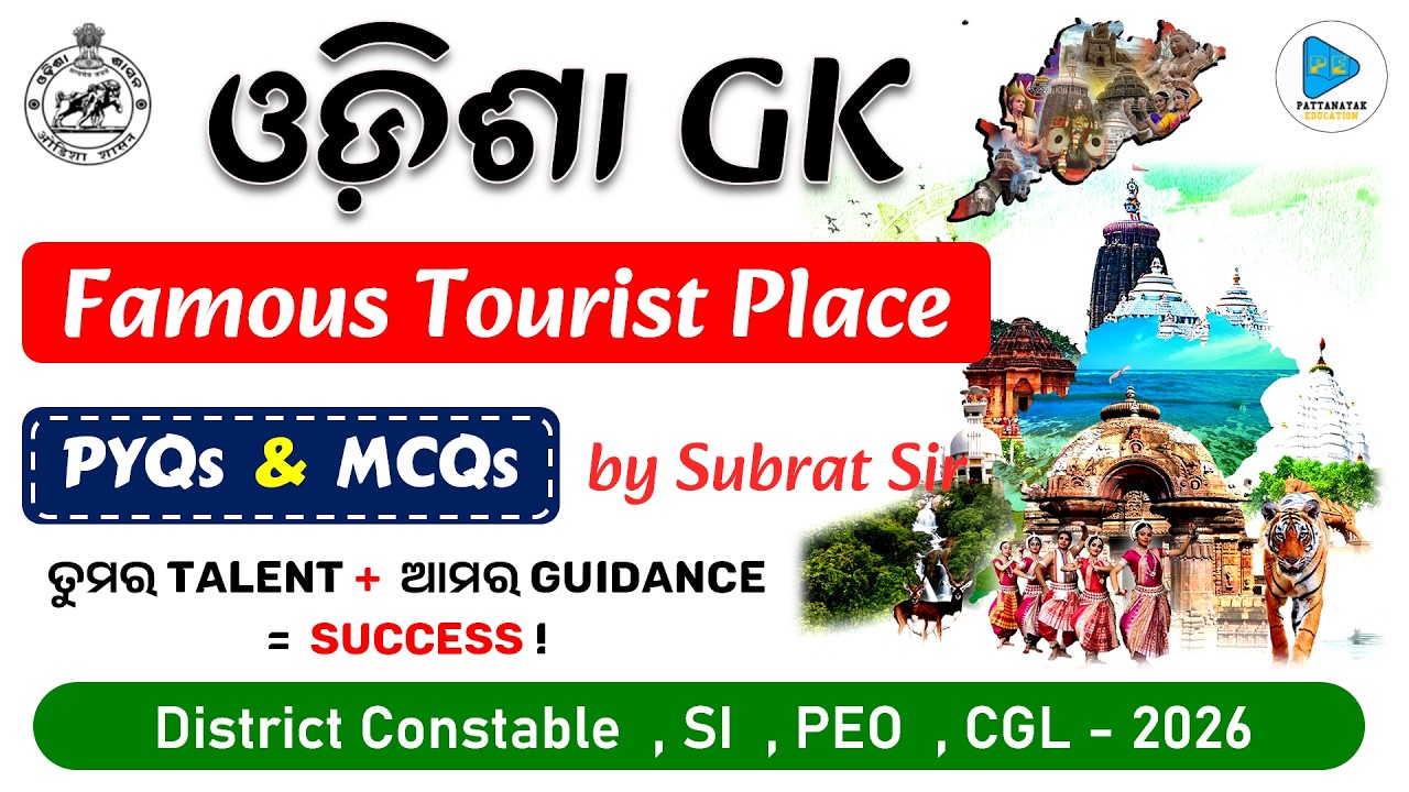 Famous Tourist Places ⚡ ODISHA GK || Odisha GK Selected MCQs & PYQ by Subrat Sir for All Govt Exam