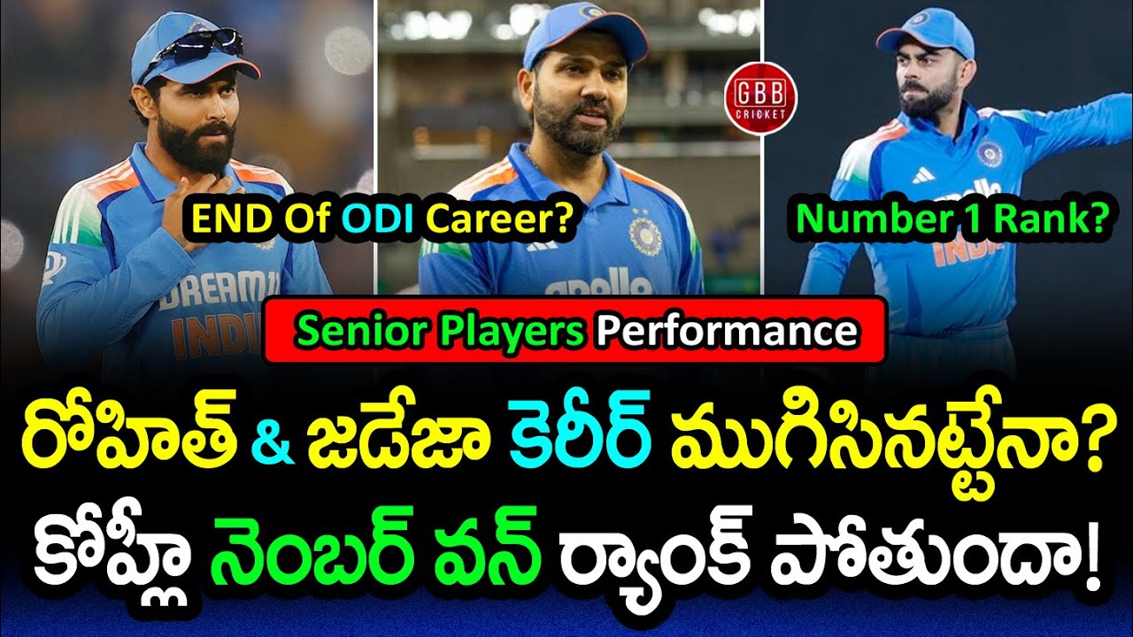 Rohit & Jadeja UNDER FIRE! 😱 India’s Seniors in CRISIS After NZ Series Loss | GBB Cricket