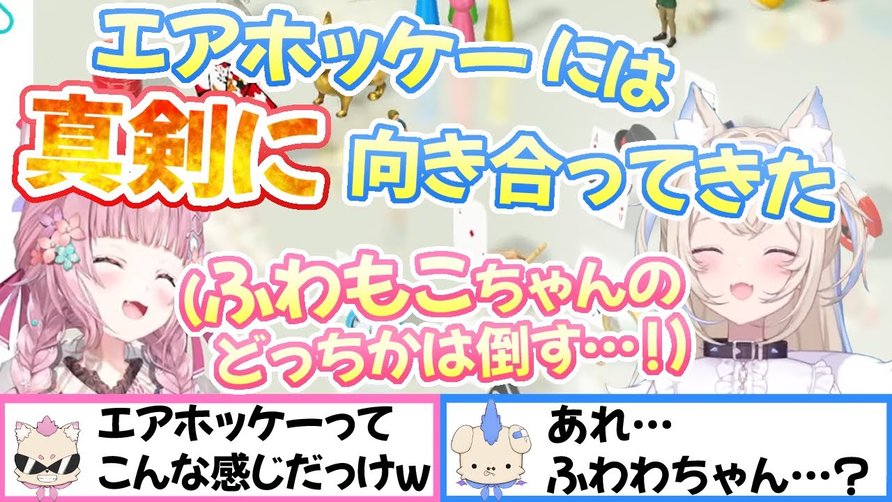 こんこよ24の企画で、Advent の3連勝目を狙い熱戦(？)を繰り広げるふわわ【こんこよ24 / ふわもこ / アソビ大全 / ホロEN 】