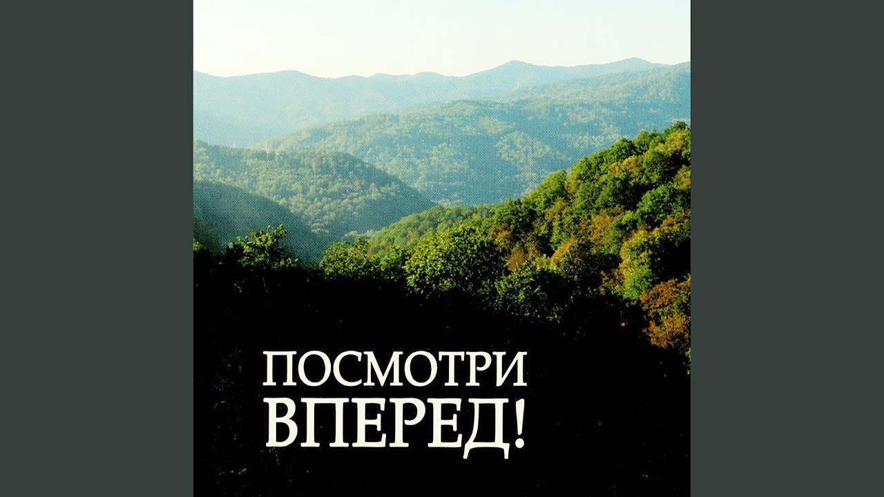 Перед Тобой в смирении стою