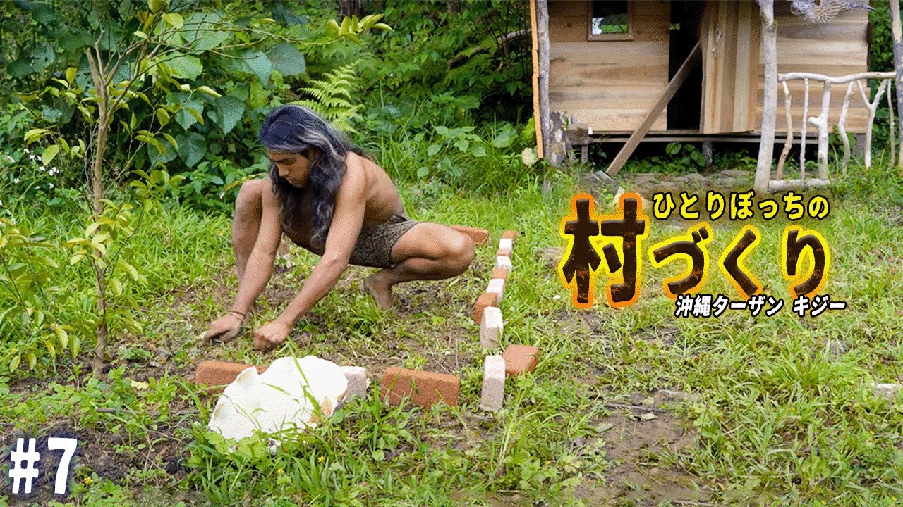 【村づくり生活‼︎】ついに家の壁が完成! 畑も作る！