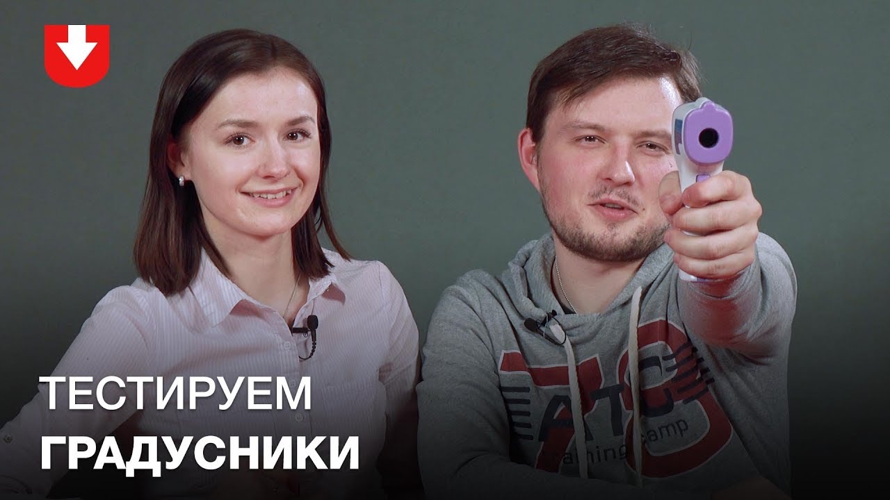 Тест термометров: отличается ли температура от градусника к градуснику?
