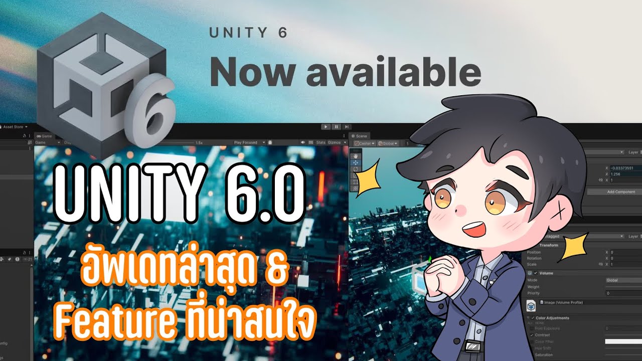 UNITY 6.0 เปิดตัวแล้ว! พร้อมฟีเจอร์ใหม่ล่าสุดที่จะยกระดับการพัฒนาเกมของคุณ!