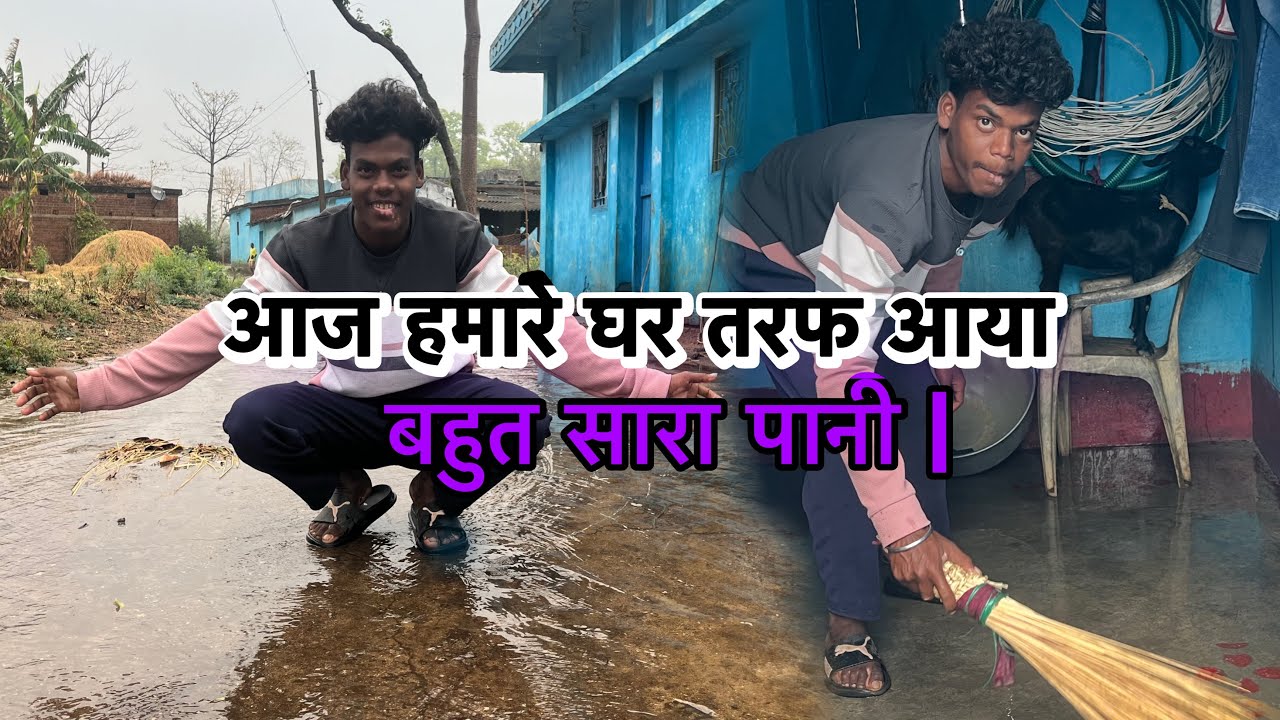 आज हमारे घर तरफ आया बहुत सारा पानी | Village Life Vlog 🌧️🏡 rahulbediyavlog02