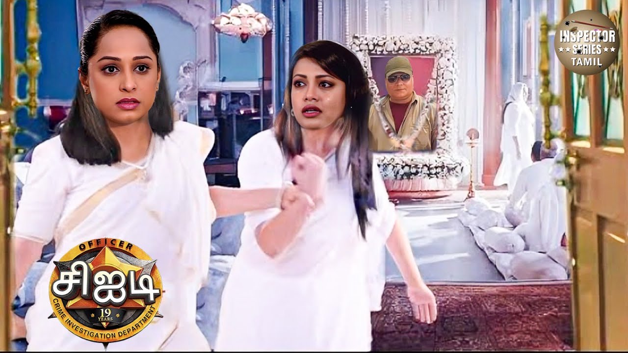 தயாவின் மரணத்திற்கு ஷ்ரேயா கொலைகாரனைப் பழிவாங்குவாளா?|  CID Tamil | New Episode 2025