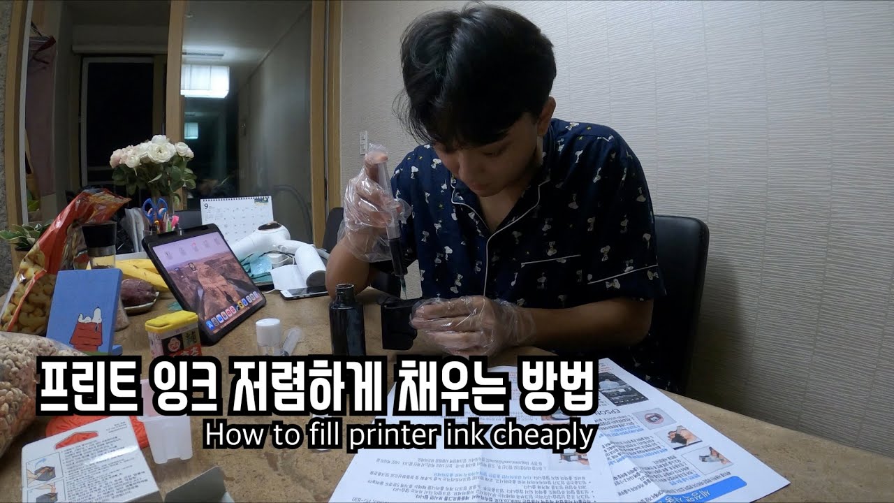 프린트 잉크 저렴하게 채우는 방법 [프린트잉크충전, 리필] (How to fill printer ink cheaply)