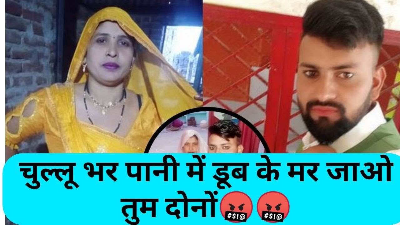 बताइए क्या जवना आ गया दामाद और सास की प्रेम कहानी