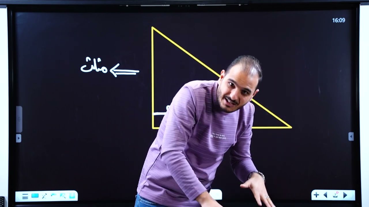 الاول متوسط/ الفصل الاول/ محاضرة 24/ المثلث القائم الزاوية
