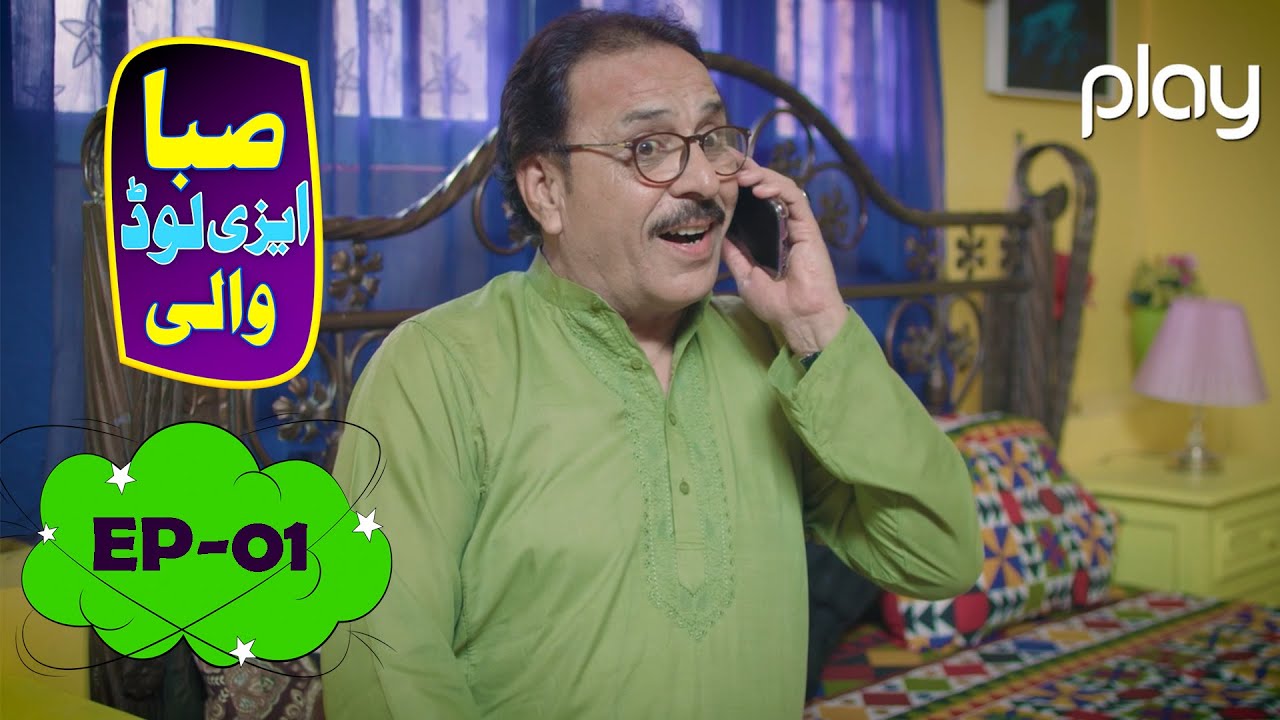 Saba Easyload Wali | Episode 01 | Comedy Show | Sitcom | Play Entertainment TV Dramas | 8 March 2022