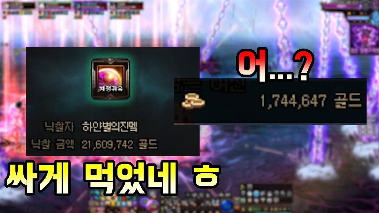 [던파]경매 한 방에 전재산 탕진한 놈의 온몸 비틀기 ㅋㅋ