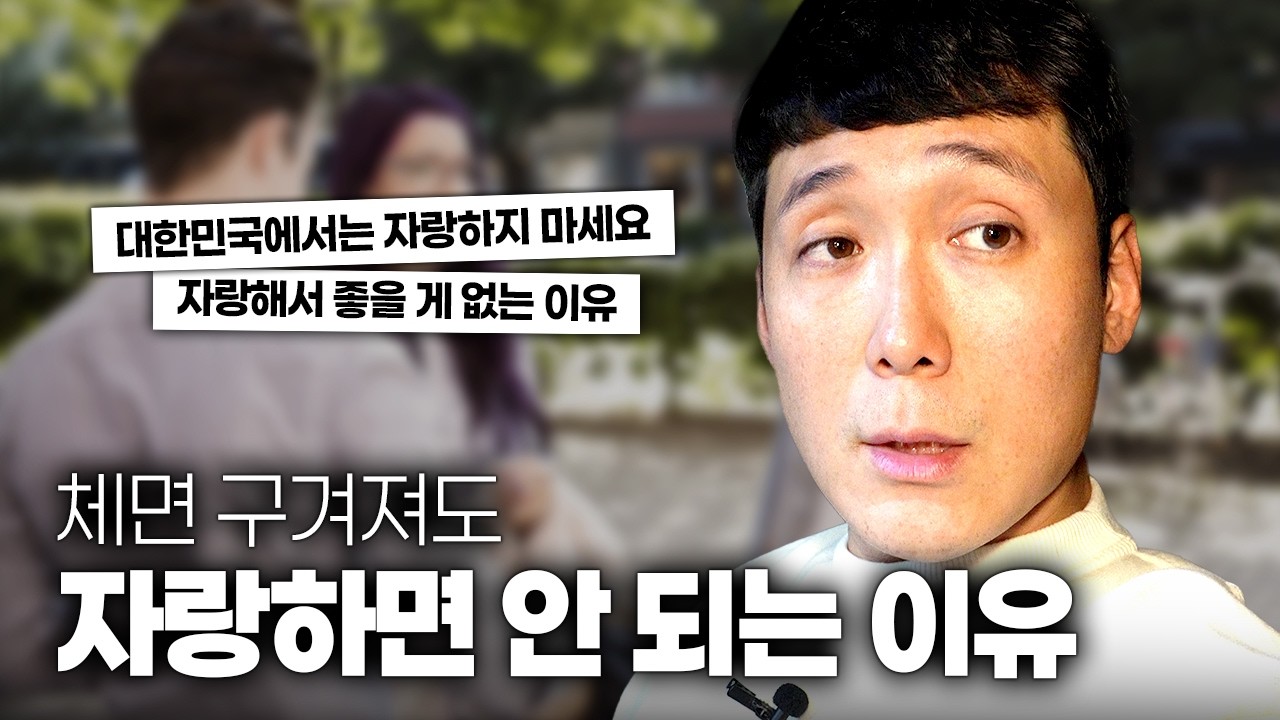 똑똑한 사람은 자랑을 안 하는 이유
