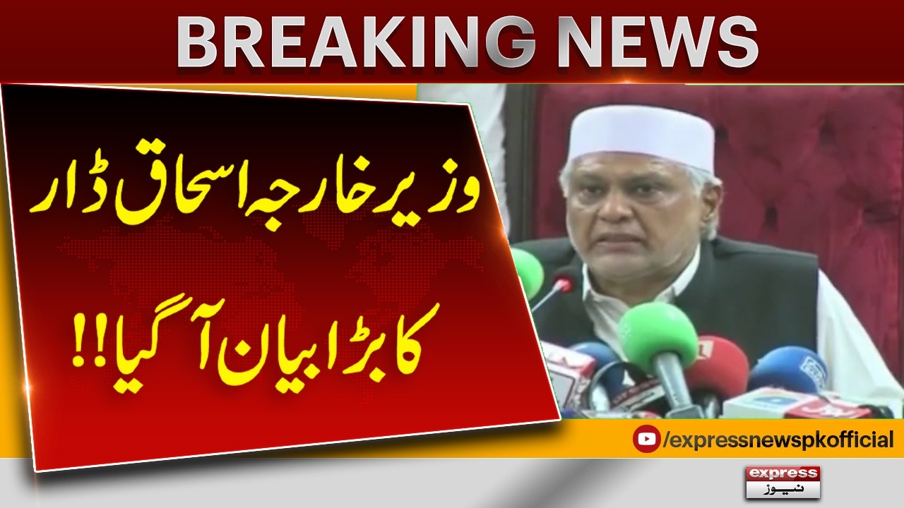 Ishaq Dar Makes Important Announcement on Key National and International Issues