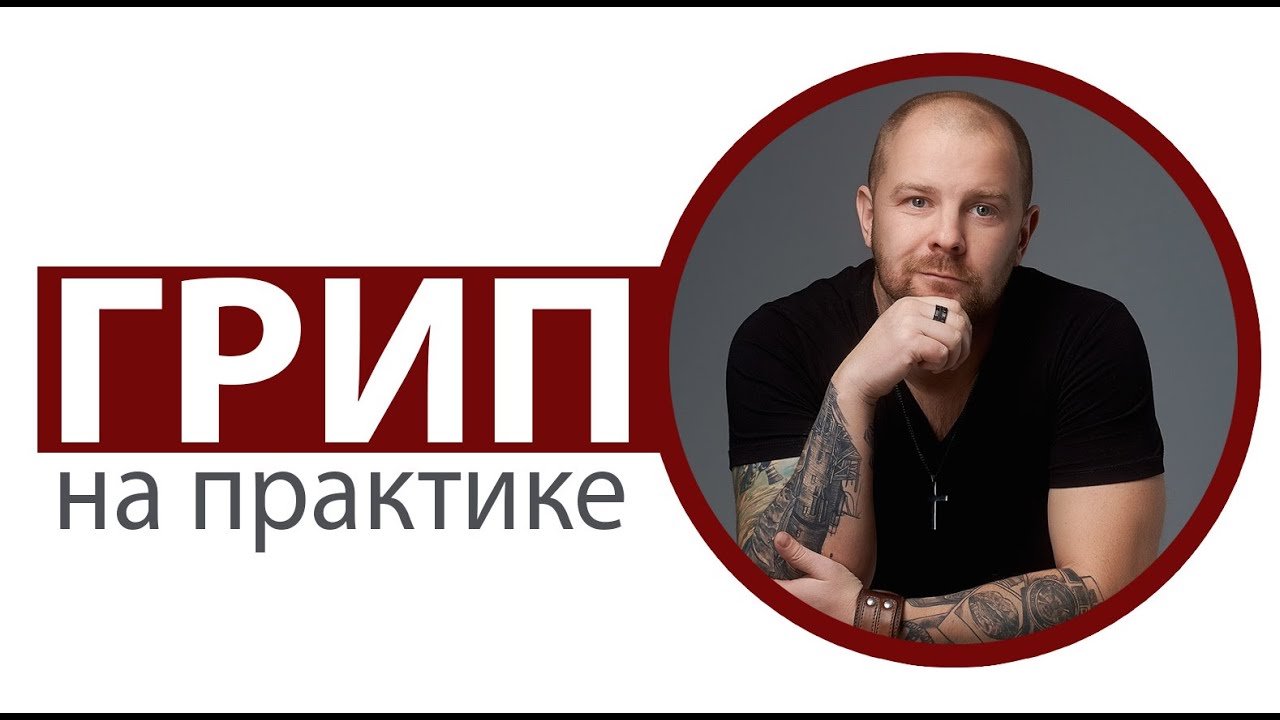 Как настроить фотоаппарат - что такое ГРИП!