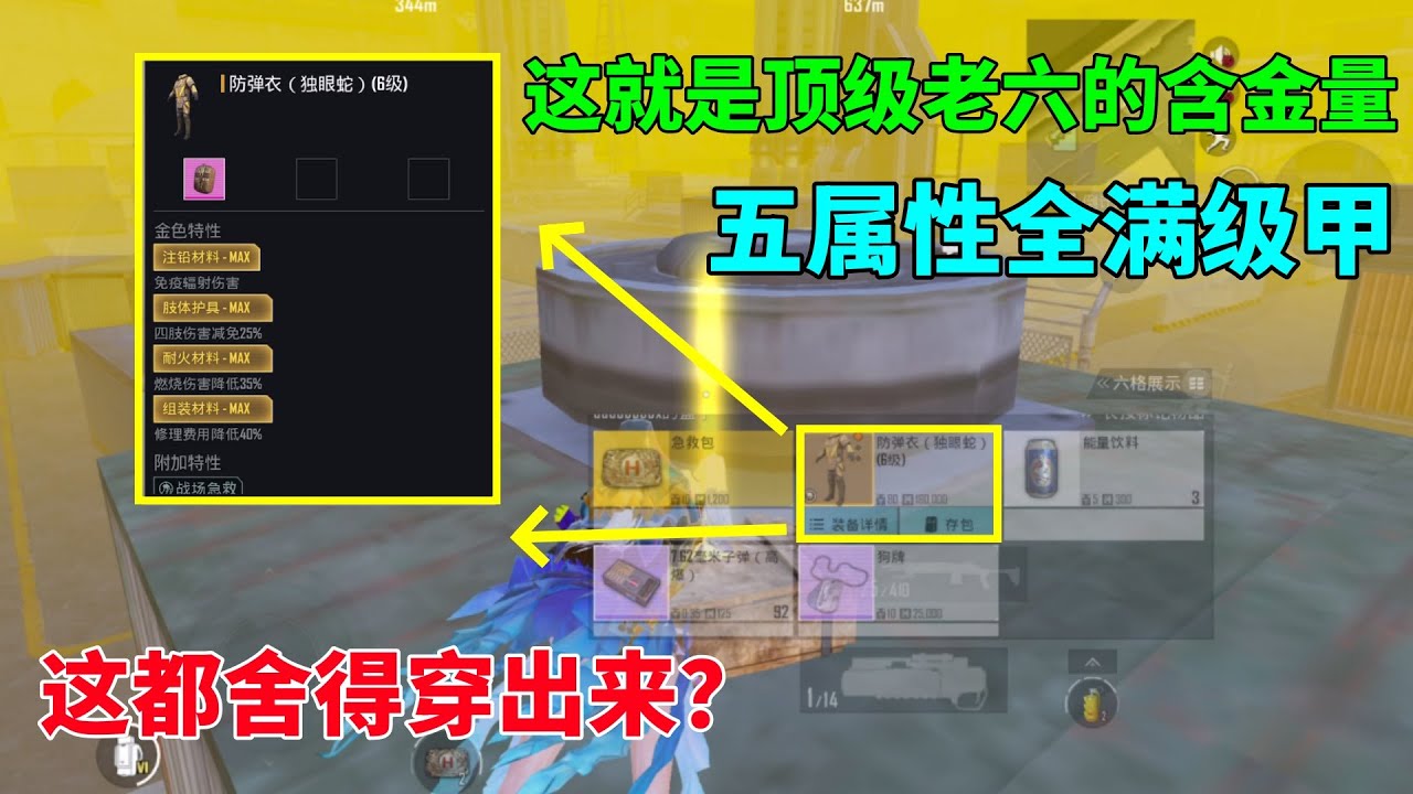 这种老六我希望多来一点！竟然掉了5属性全满级词条？打开盒子太震撼了