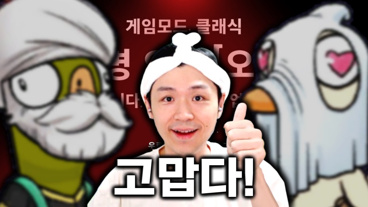 따봉 거위들아 믿고있었다구! 고맙다!