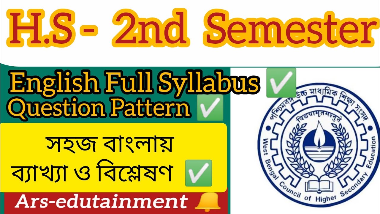 West Bengal HS English 2nd Semester | Full Syllabus & Question Pattern & Hacks| 2nd Semester English