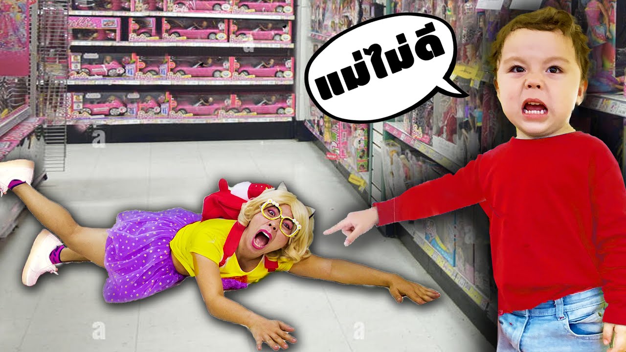 เกิดอะไรขึ้นกับลูกชายชิคกี้พาย? ที่ร้านของเล่น Toys R Us | ชิคกี้พาย