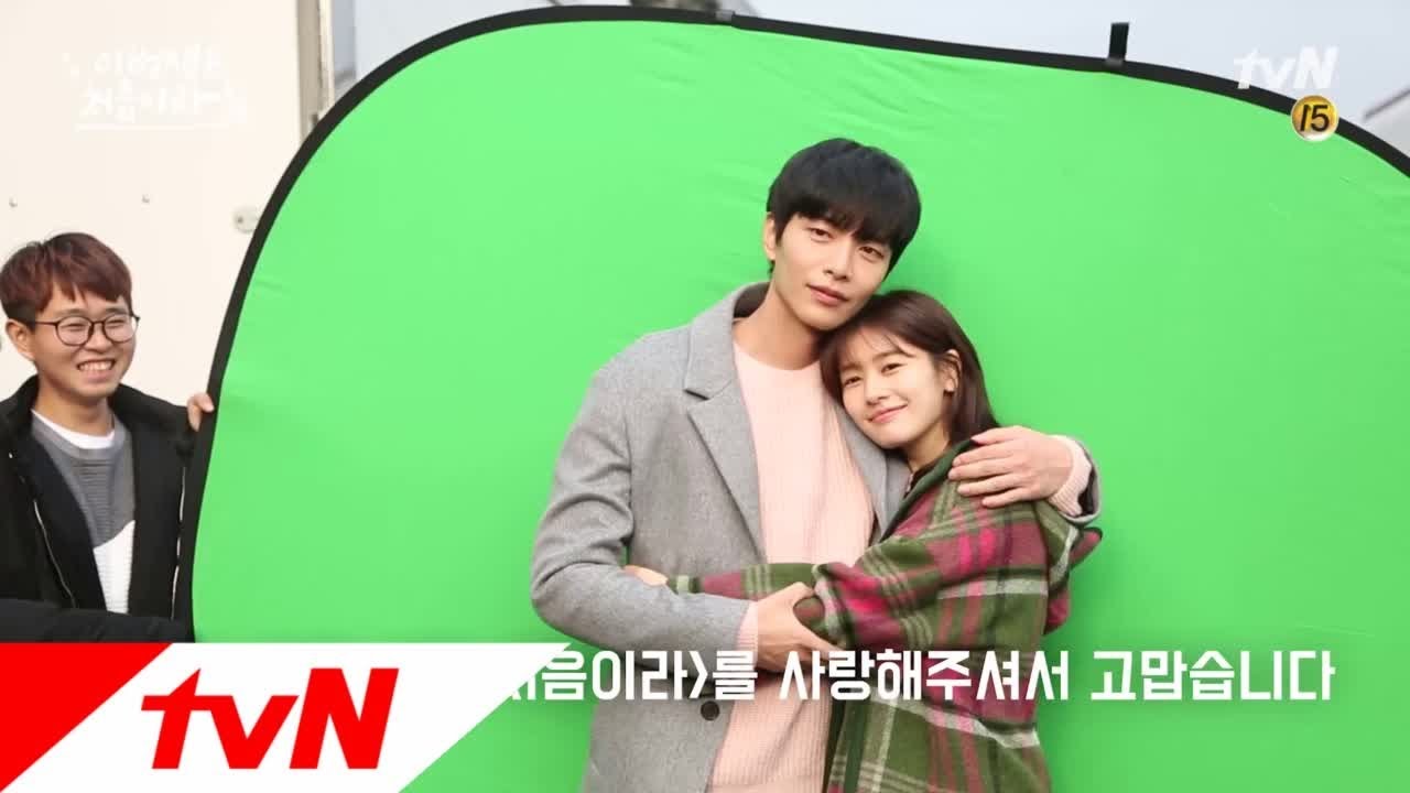 Because This Is My First Life [특별보너스] 사랑해주신 팬들을 위한 한정판 메이킹 ★ #감사합니다 171128 EP.16