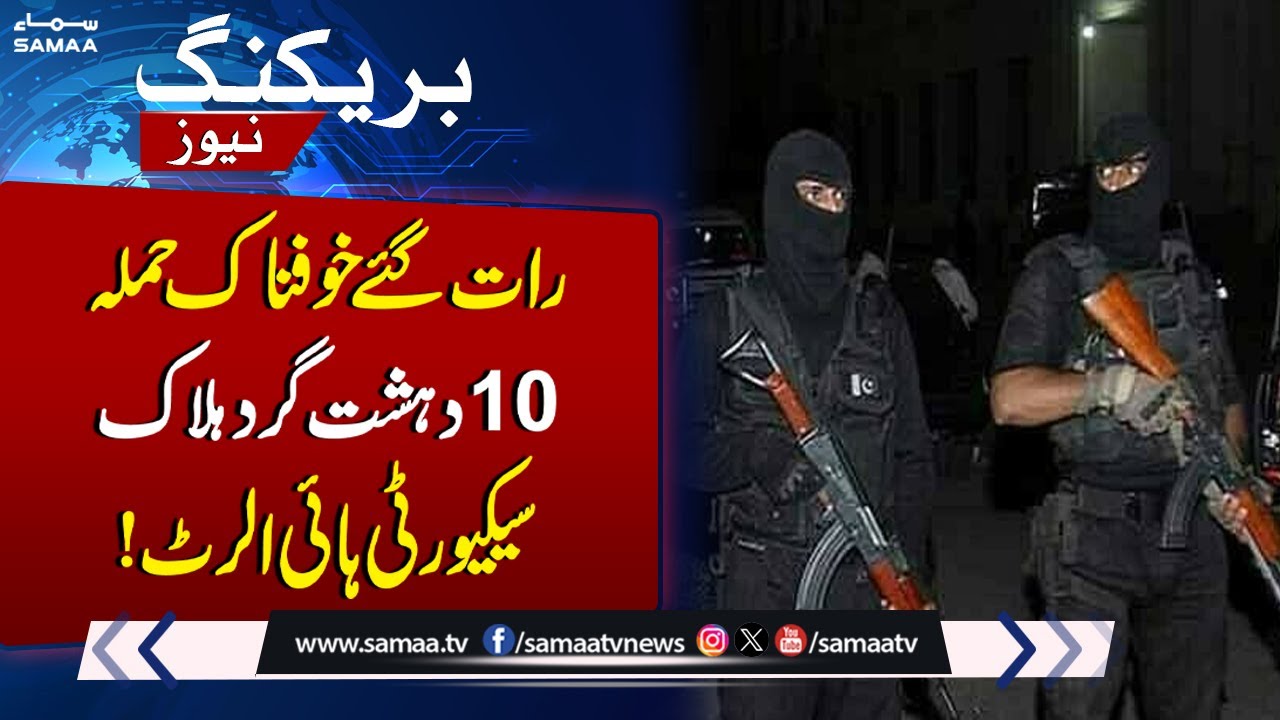 Extremists eliminated in Mianwali as CTD foils terror plot in Punjab IBO | Breaking News | Samaa TV