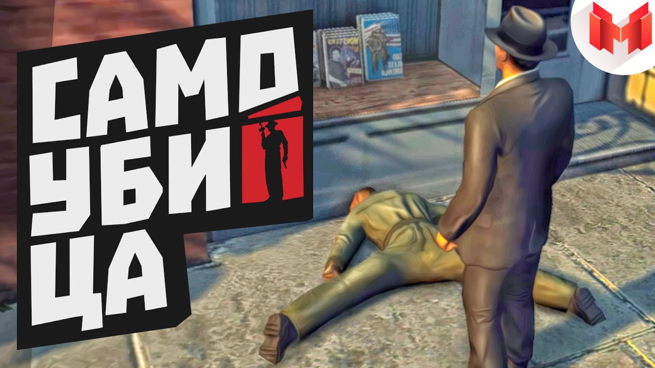 Mafia 2 